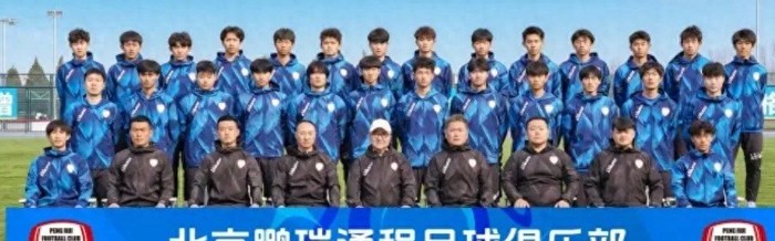 开云体育下载-董路C位坐镇！北京新球队官宣，中冠阵容直接拉满，要搞大事？|足球|职业联赛|北京鹏瑞通程|中国男足|素材_新浪体育_新浪新闻