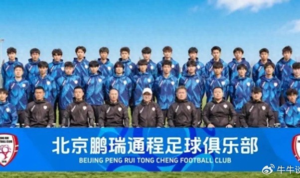 开云体育下载-董路C位坐镇！北京新球队官宣，中冠阵容直接拉满，要搞大事？|足球|职业联赛|北京鹏瑞通程|中国男足|素材_新浪体育_新浪新闻