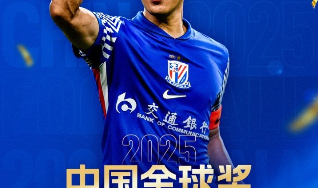 开云体育下载-第二次获奖！官方：37岁吴曦获2025中国金球奖，击败蒋光太韦世豪