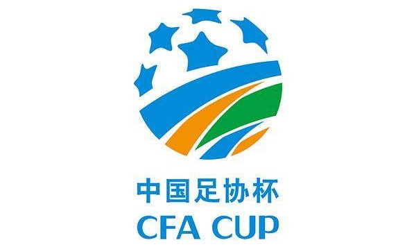 开云官网-2021足协杯抽签：山东广州同赛区 海港对中乙队